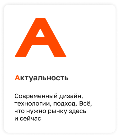 Актуальность