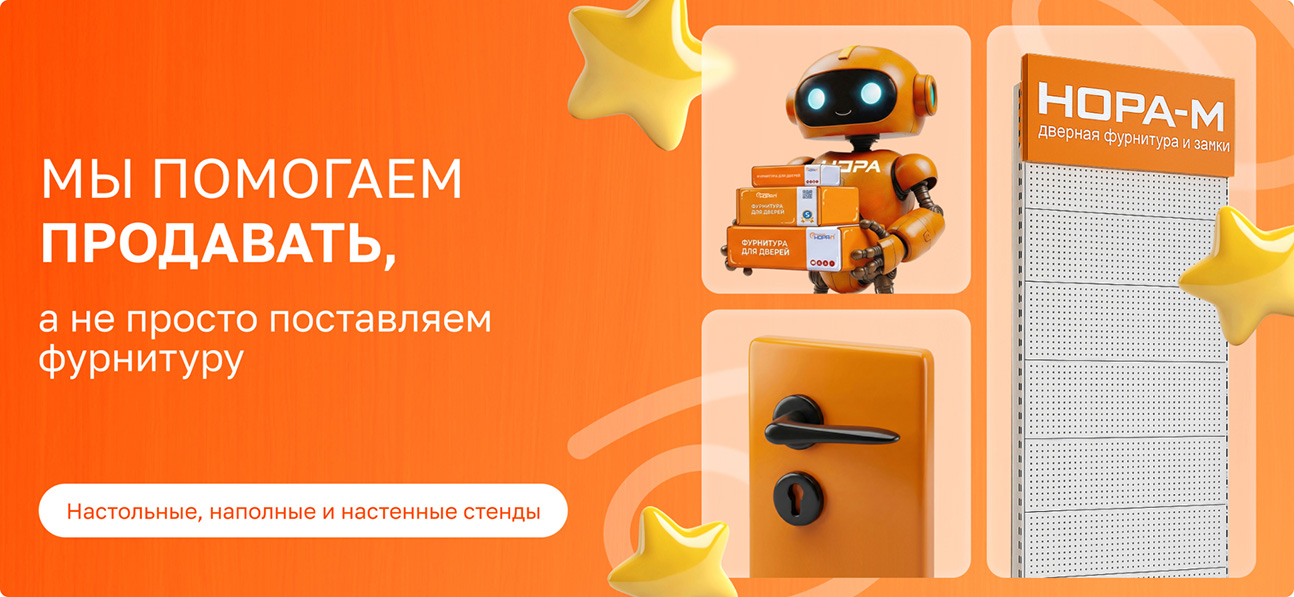 Торговое оборудование