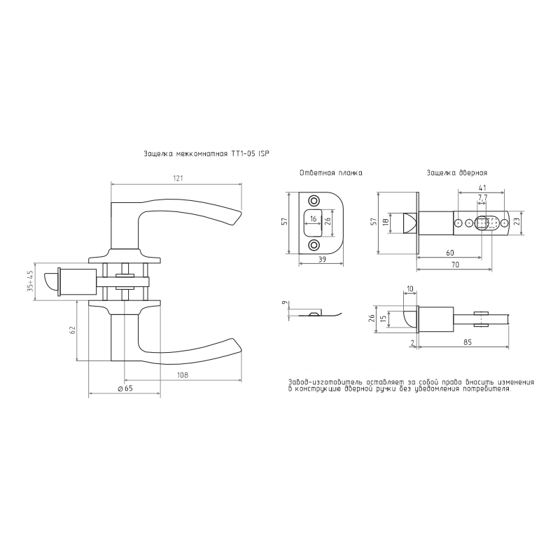 Схема Защелка межкомнатная ISPARUS ТТ1 цвет Старая бронза Нора-М