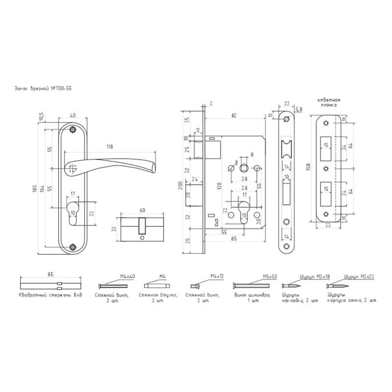 Схема Замок врезной 700А цвет Матовый никель Нора-М