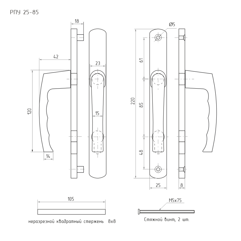 Схема Ручки для узкопрофильных дверей РПУ 25-85 цвет Антрацит Нора-М