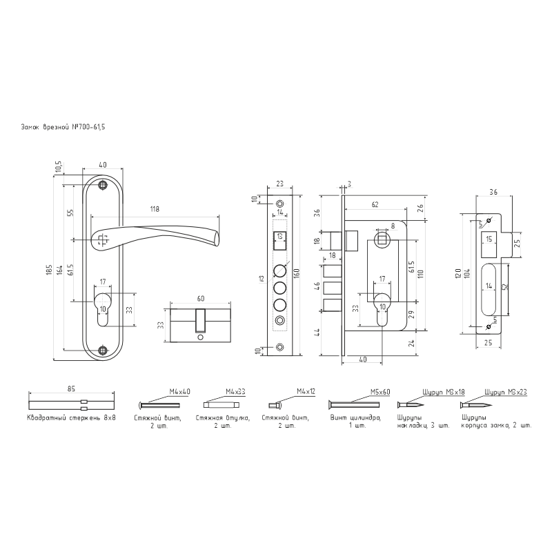Схема Замок врезной 700А цвет Матовый никель Нора-М
