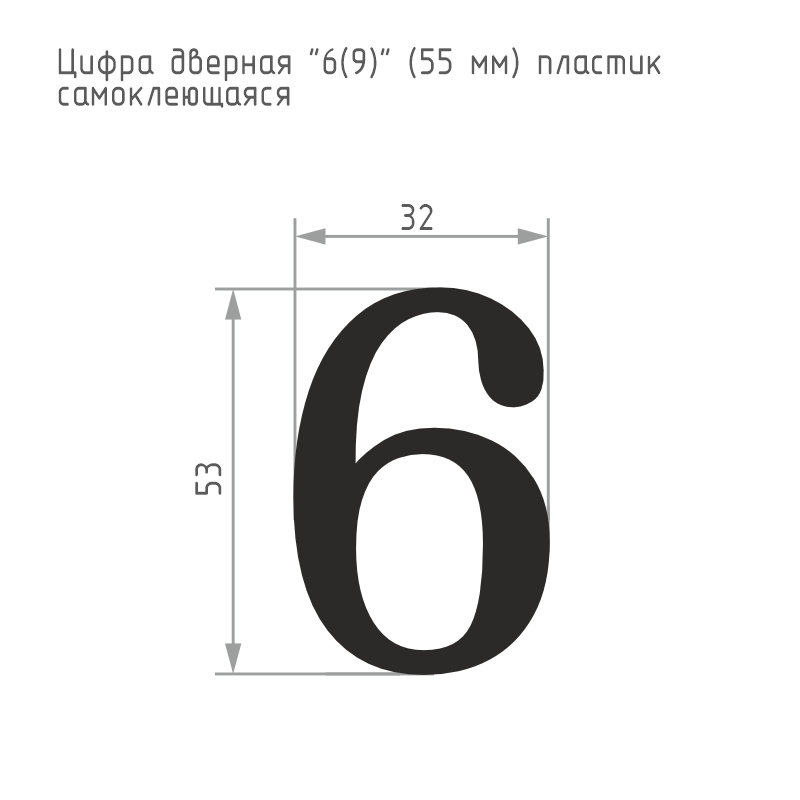 Схема Цифра на дверь 55 мм цвет Хром Нора-М