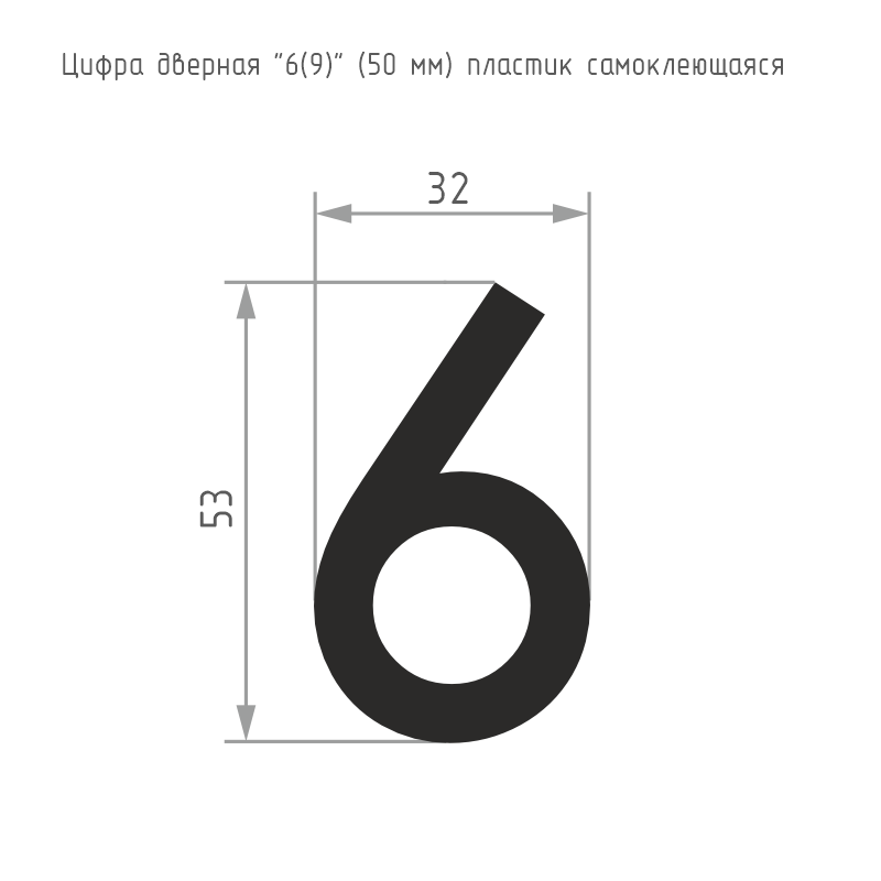 Схема Цифра на дверь 50 мм цвет Золото Нора-М