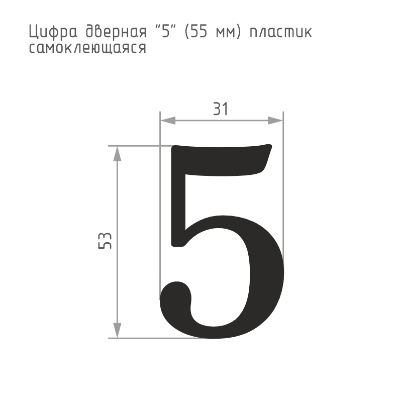 Схема Цифра на дверь 55 мм цвет Хром Нора-М