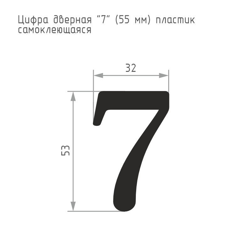 Схема Цифра на дверь 55 мм цвет Золото Нора-М