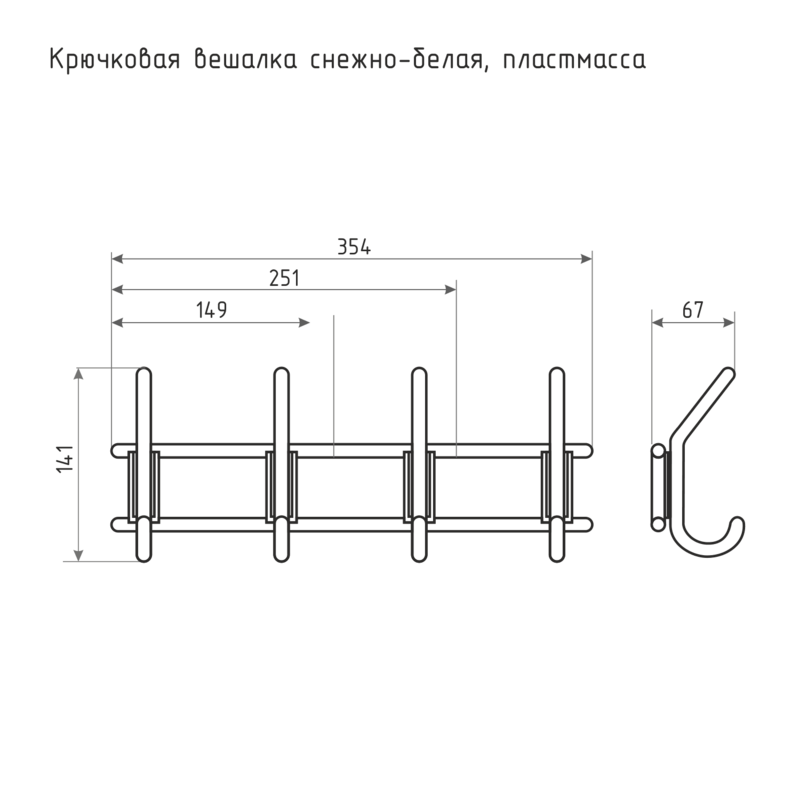 Схема Вешалка 4-х крючковая цвет Снежно-белый Нора-М