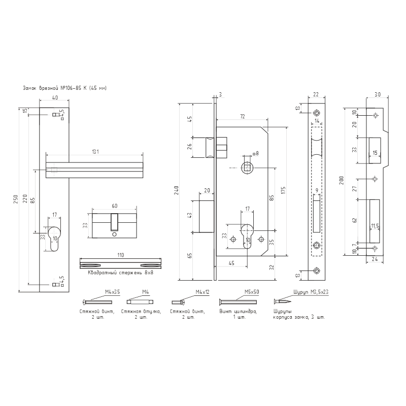 Схема Замок врезной 106-85 К цвет Хром Нора-М