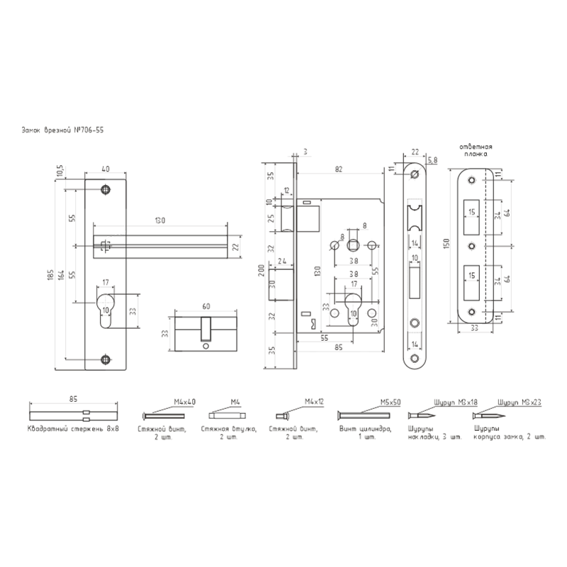 Схема Замок врезной 706К цвет Черный Нора-М