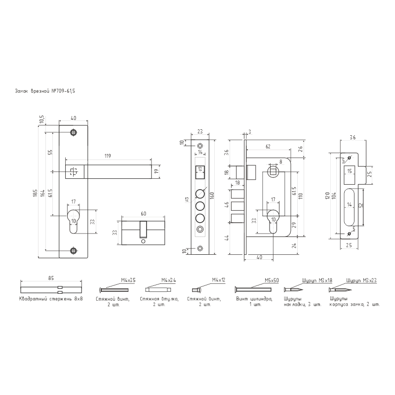 Схема Замок врезной 709К цвет Матовый никель Нора-М