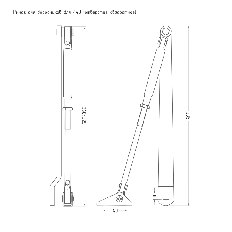 Схема Тяга для дверного доводчика Рычаг для доводчиков 330, 420, 430, 520, 530, 4ST цвет Белый Нора-М