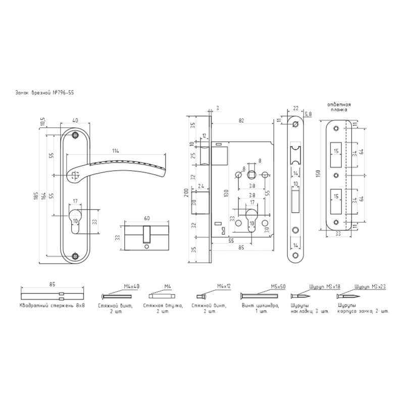 Схема Замок врезной 796А цвет Старая бронза Нора-М