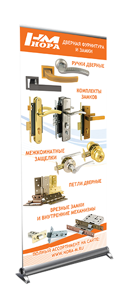 Ролл-ап «НОРА-М» 850х2000 мм вариант1