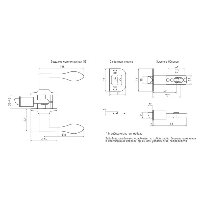 Схема Защелка межкомнатная ЗВ1 цвет Золото Нора-М
