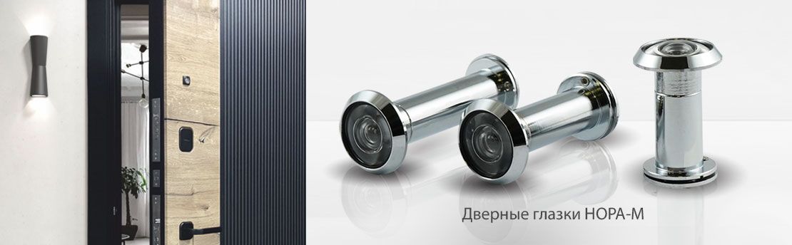 Дверные глазки НОРА-М